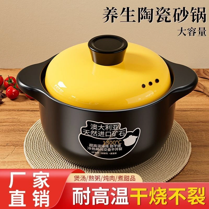砂锅炖锅家用燃气耐高温陶瓷煲汤锅干烧不裂煤气灶煲仔饭汤煲沙锅