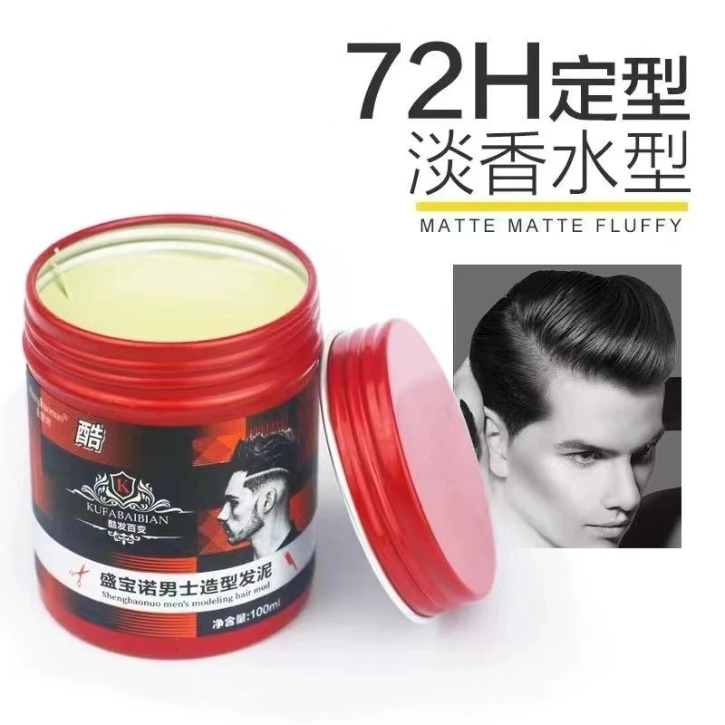 盛宝诺男士塑型发泥