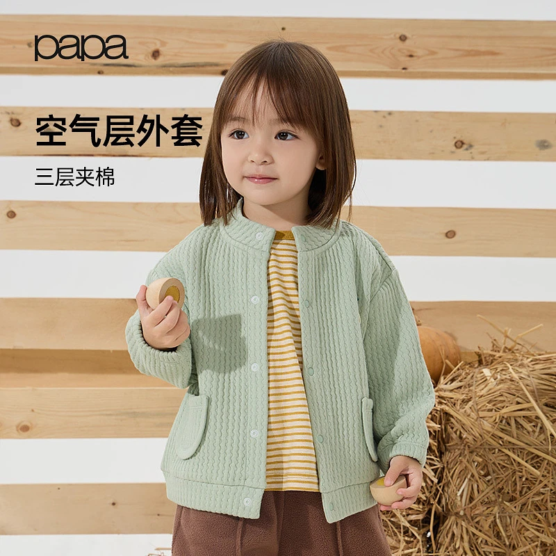 【再哥专属】papa爬爬秋冬外套男女童软糯三层夹棉童装开衫休闲组合