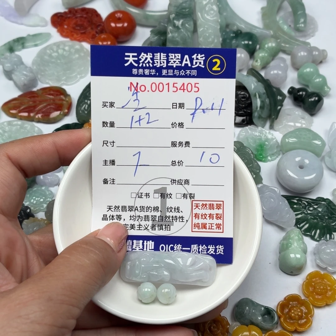 冷***观颈饰9K金镶嵌翡翠77777