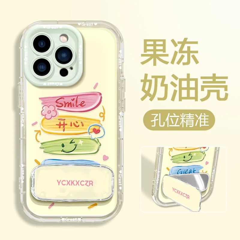 开心好运适用于苹果/华为/OPPO/VIVO/小米手机壳果冻奶油防摔女款