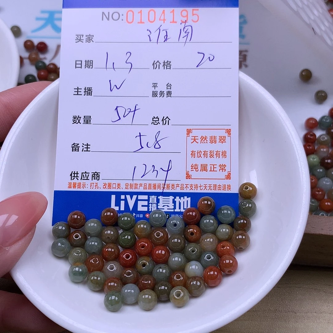 淮***。翡翠未镶嵌手链翡翠