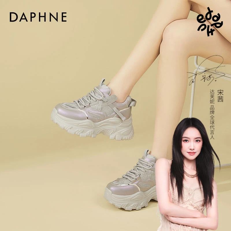 达芙妮官方正品女鞋爆款2025新款轻奢百搭鞋子夏季女士透气老爹鞋