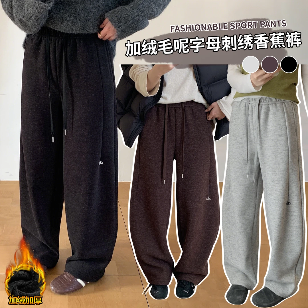 冬季上新！百搭休闲宽松高腰弯刀裤女保暖加绒加厚窄版直筒裤