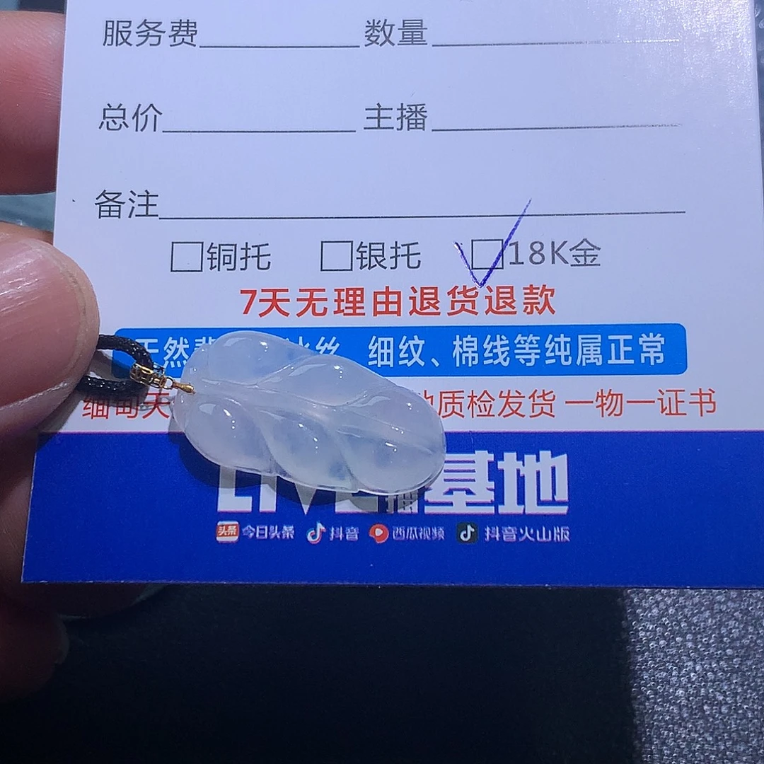 翡翠未镶嵌挂件翡翠叶子