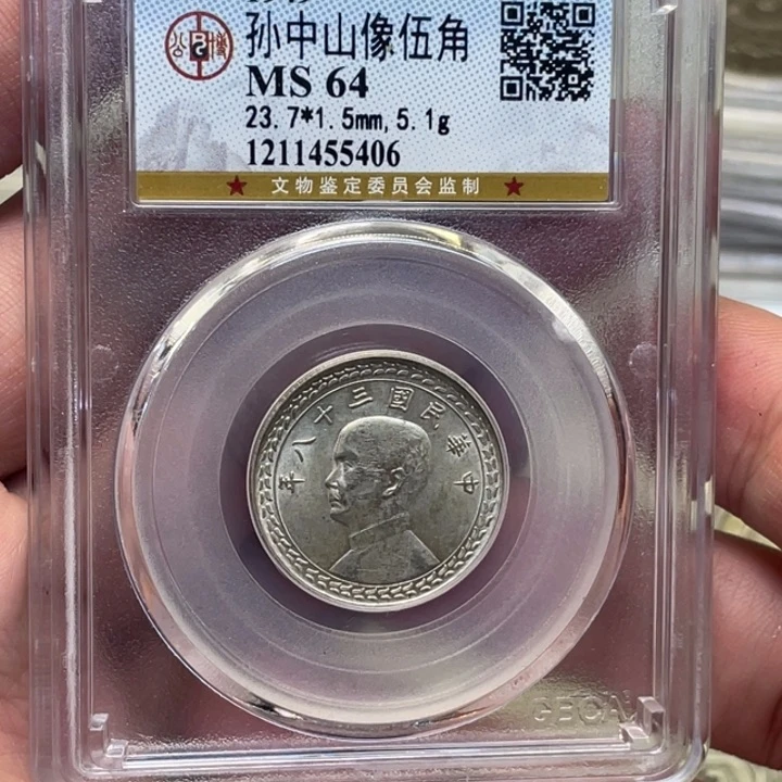 银古钱币一枚图片品相