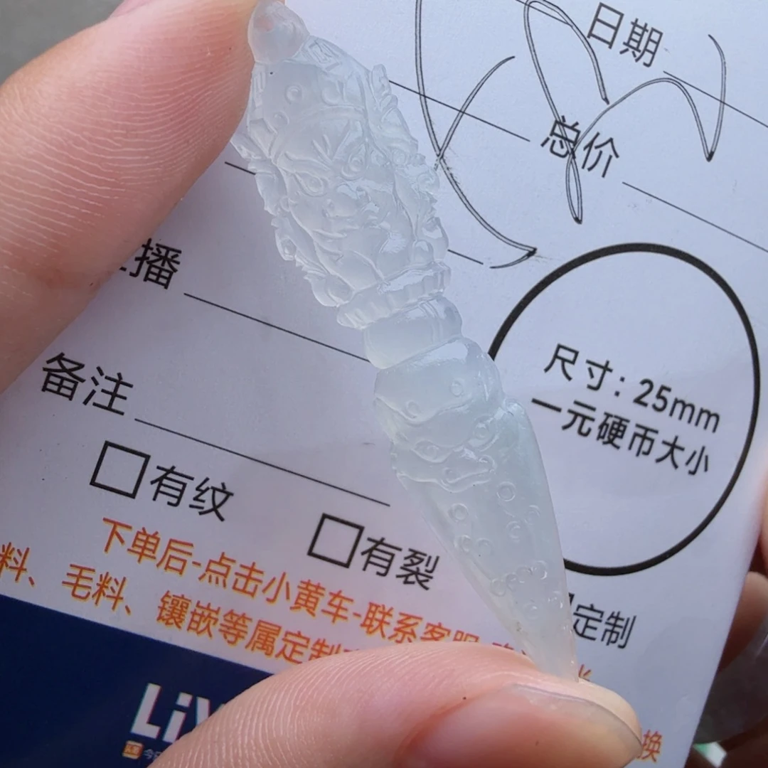 定制翡翠未镶嵌包工
