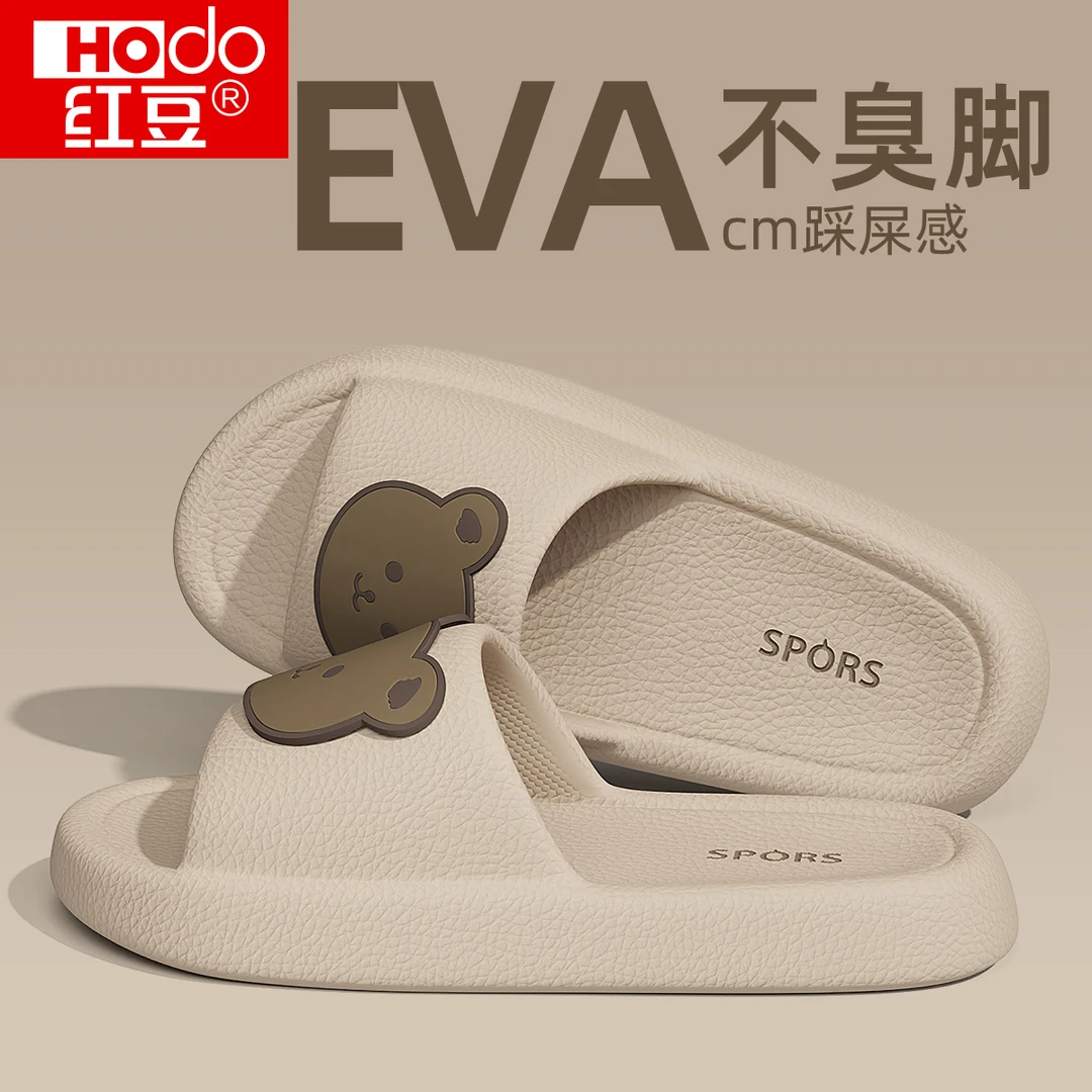 红豆拖鞋女夏季家居室内2024新款浴室防滑防臭软底女士eva凉拖鞋