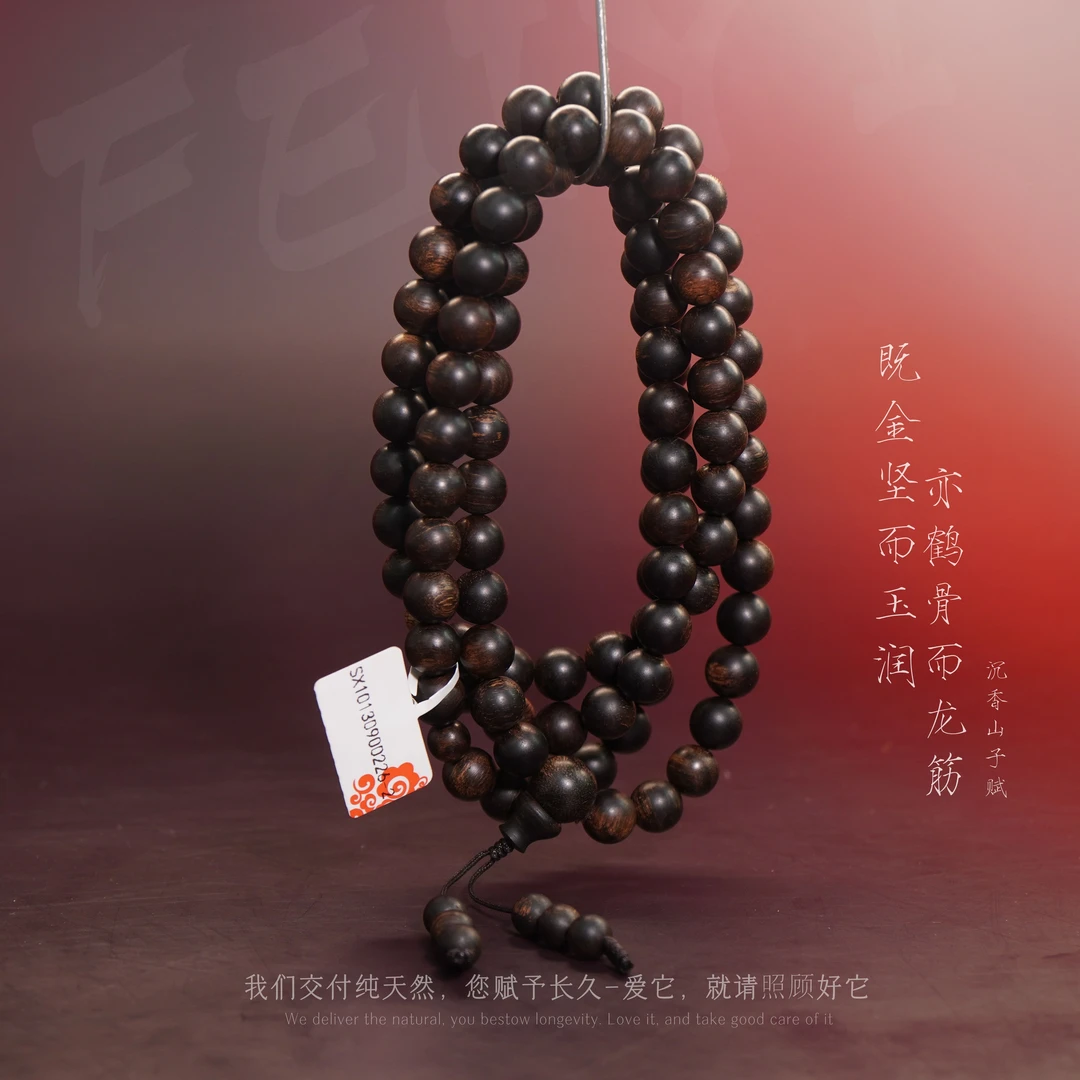 G54【馆藏海南黑油格雷击全碳化多圈】8.8mm-50.8g-SX10130900226-2