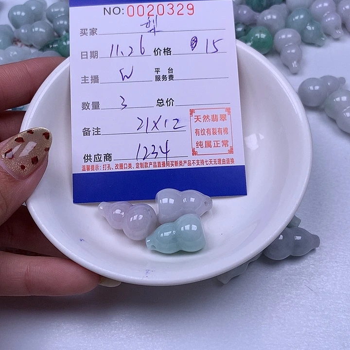 梨***馆翡翠散珠天然翡翠