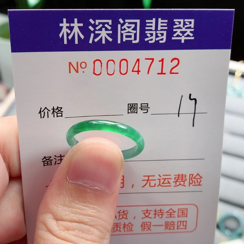 【闪购商品】未镶嵌戒指翡翠
