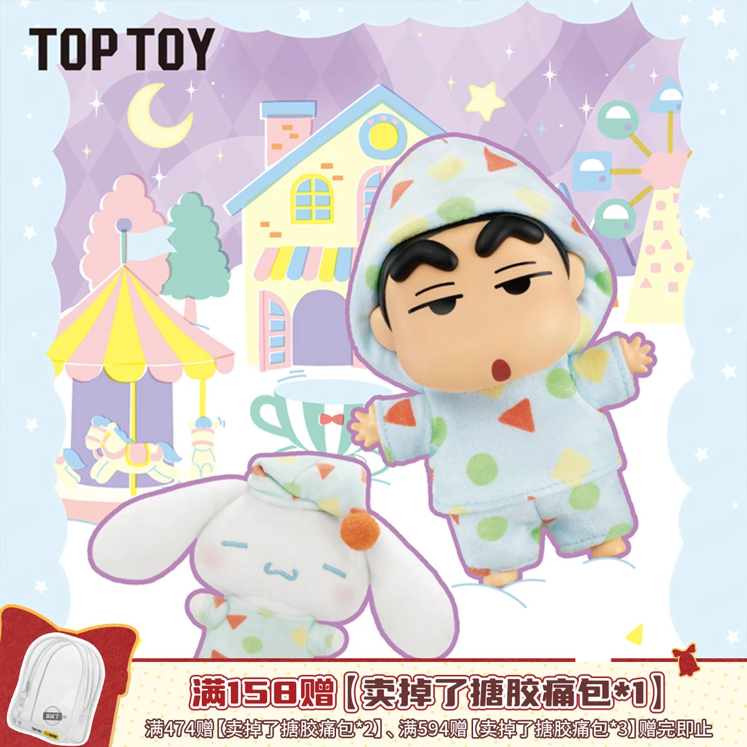 【背包挂件】TOPTOY大耳狗x蜡笔小新游乐梦境搪胶毛绒盲盒潮玩手办