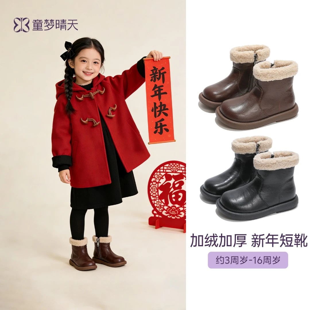 童梦晴天女童靴子加绒冬季儿童雪地靴加绒短靴加厚棉鞋女宝马丁靴