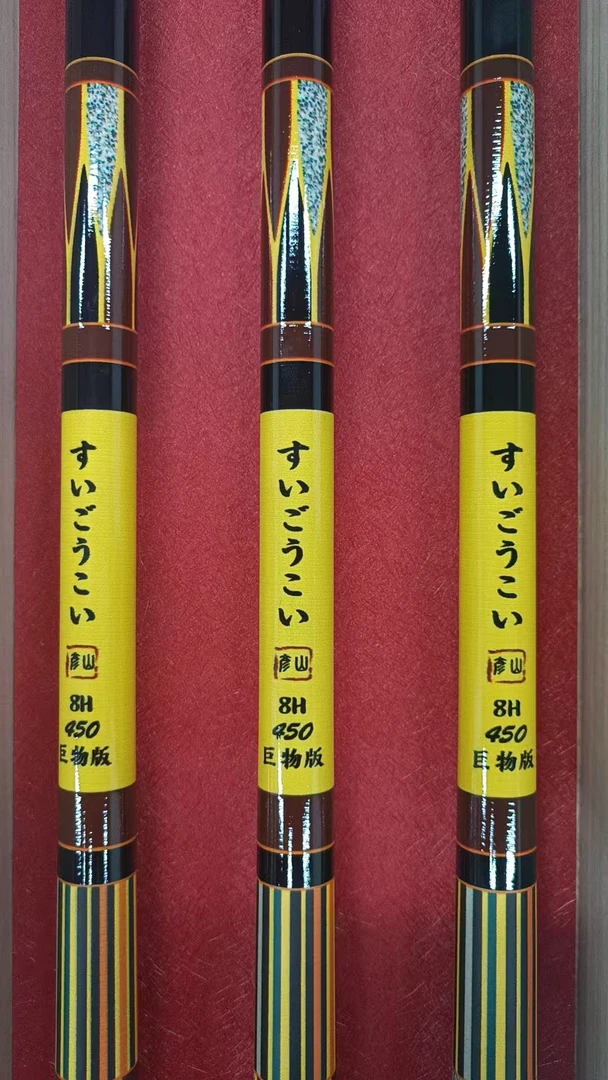 山彦大物 台钓鱼竿