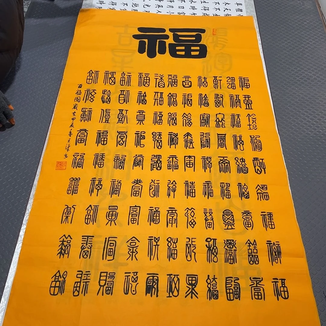 书法老师真人手写中堂