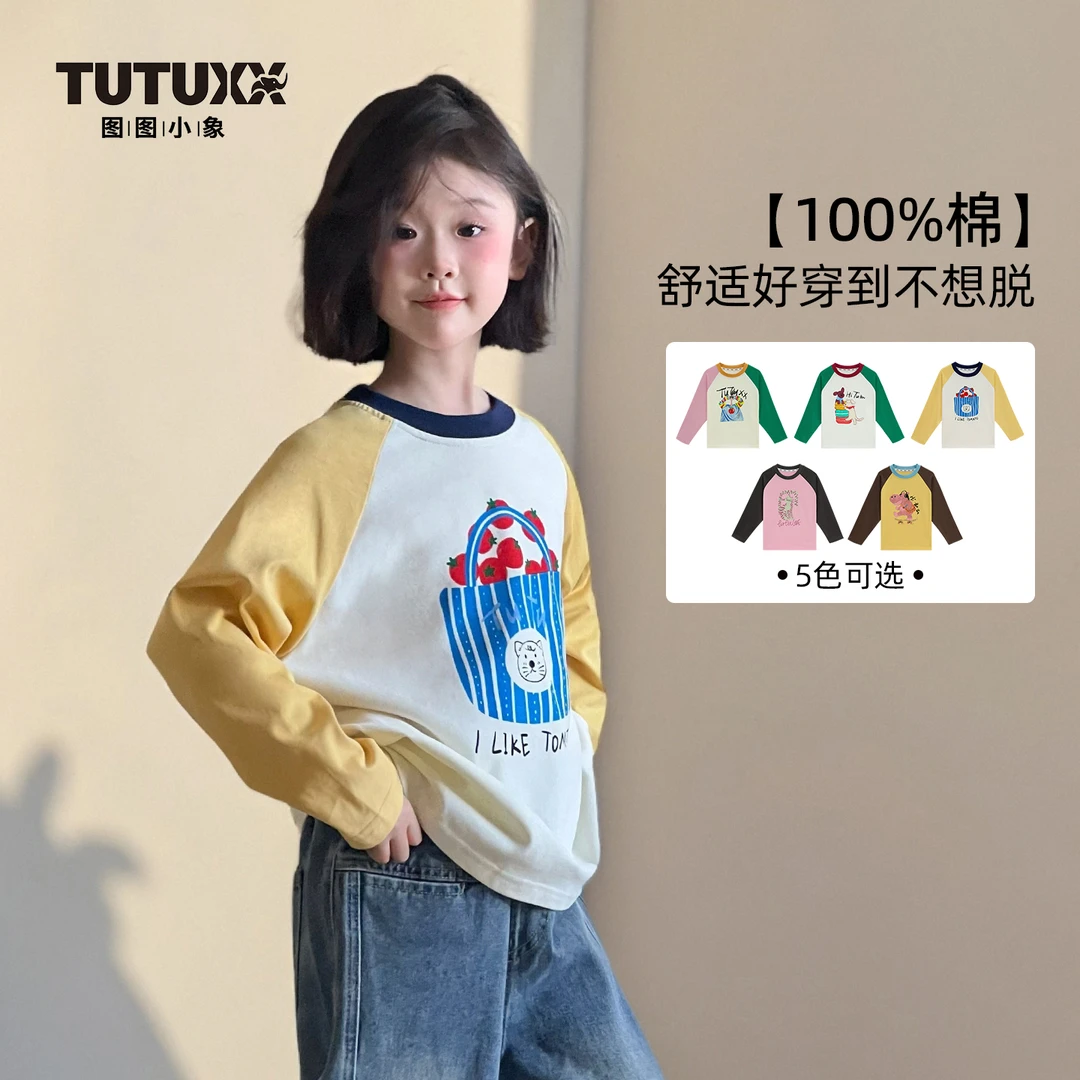 图图小象童装女童长袖T恤2025春秋季新款儿童纯棉T恤上衣113T959