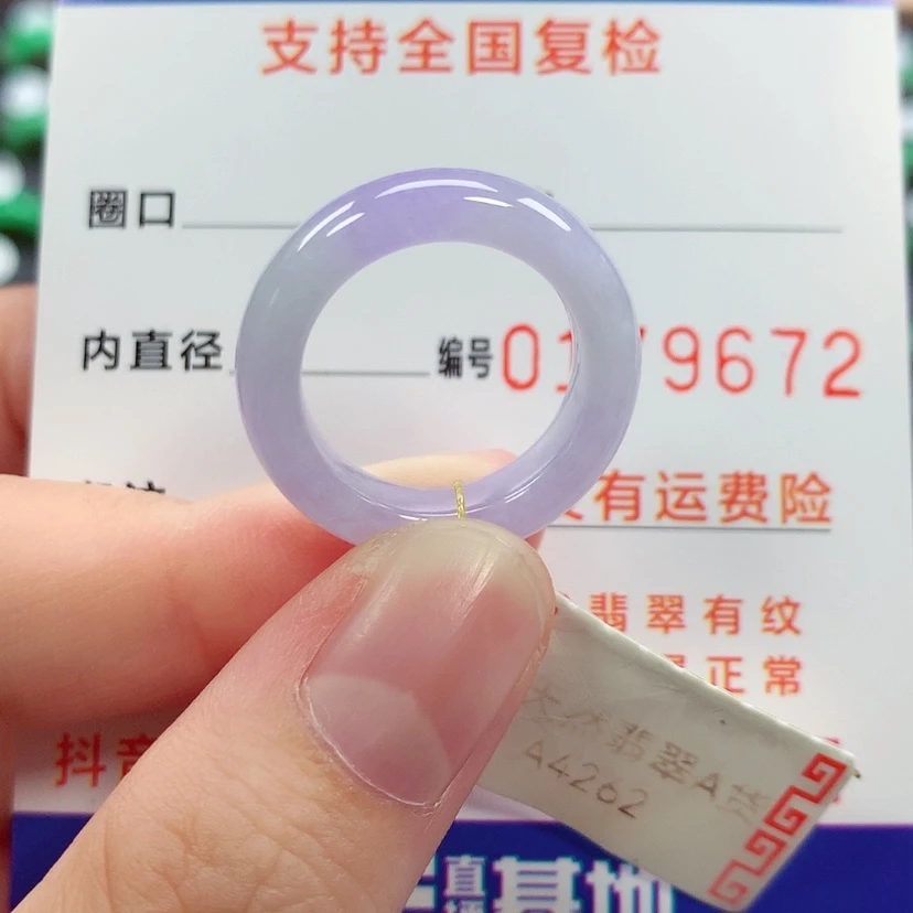 【闪购商品】未镶嵌戒指翡翠13号
