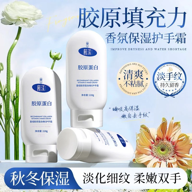 重组胶原蛋白护手霜防干裂抗皱淡纹秋冬滋润补水保湿持久留香清爽