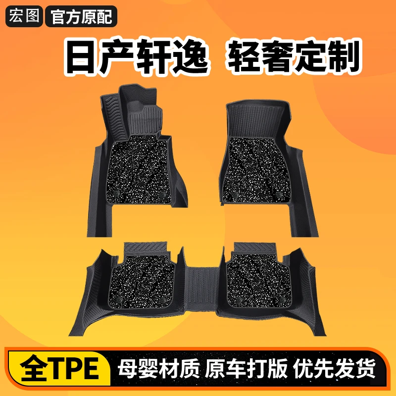 适用于日产轩逸包门槛tpe汽车脚垫十四经典25款专用全包围环保级