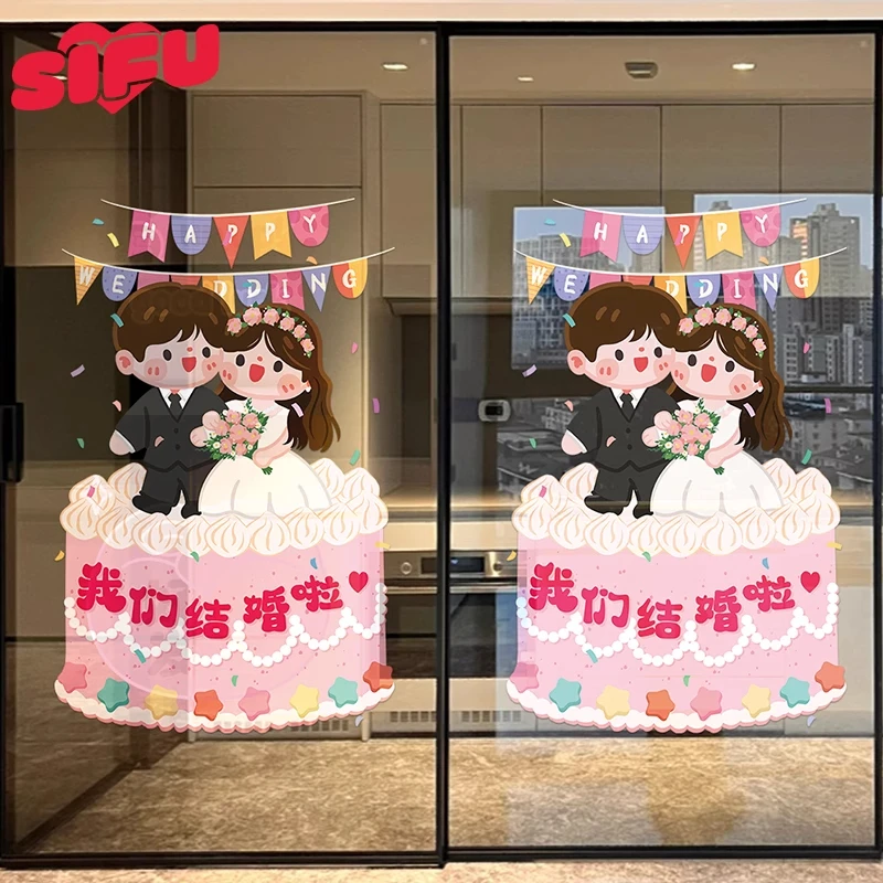 结婚静电贴喜字贴婚房布置套装婚礼窗户玻璃窗花贴纸装饰婚庆用品