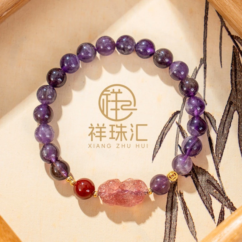 天然紫水晶配草莓晶貔貅单圈手链 多样性发一 SL082