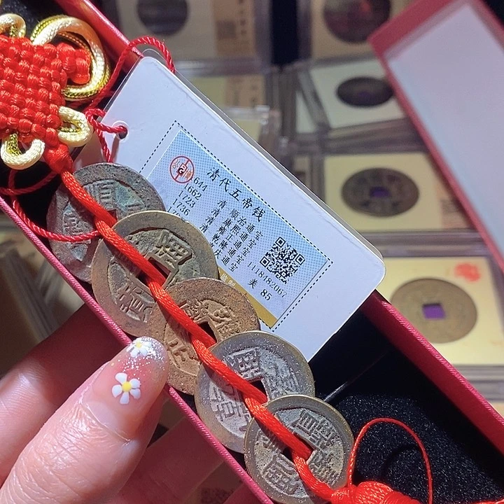 铜L公博评级85五帝钱