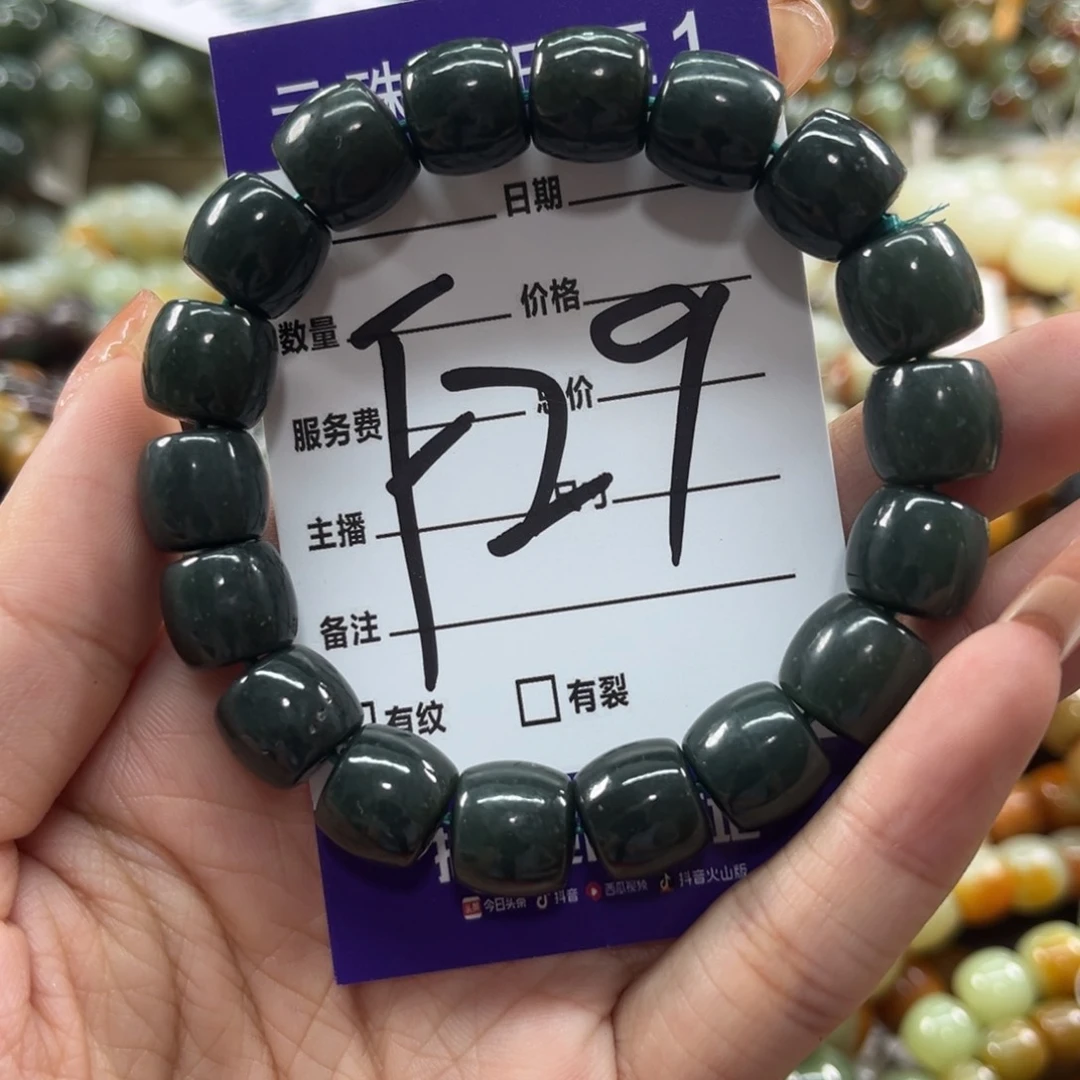 未镶嵌手链透闪石质玉