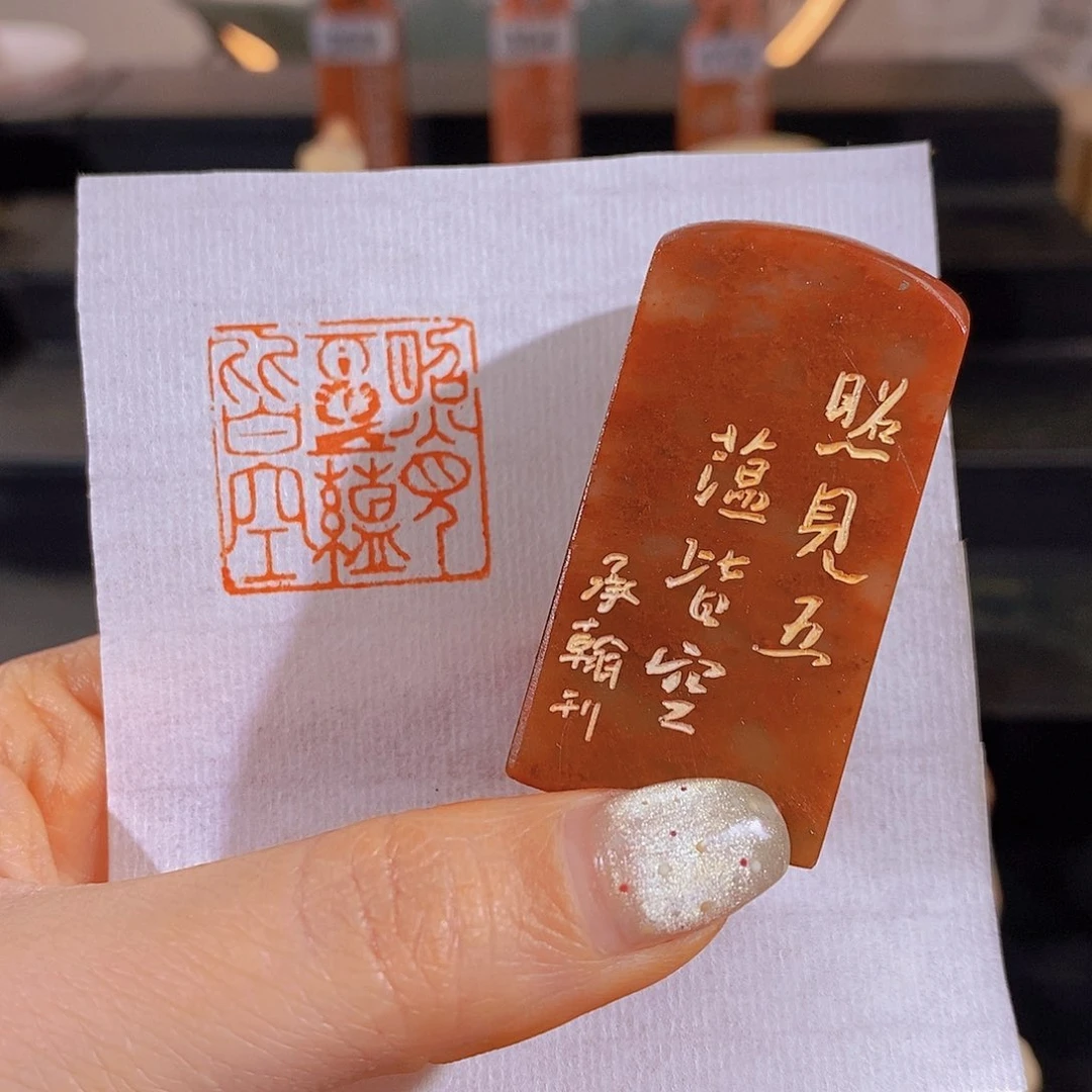 昌化石印石        0969