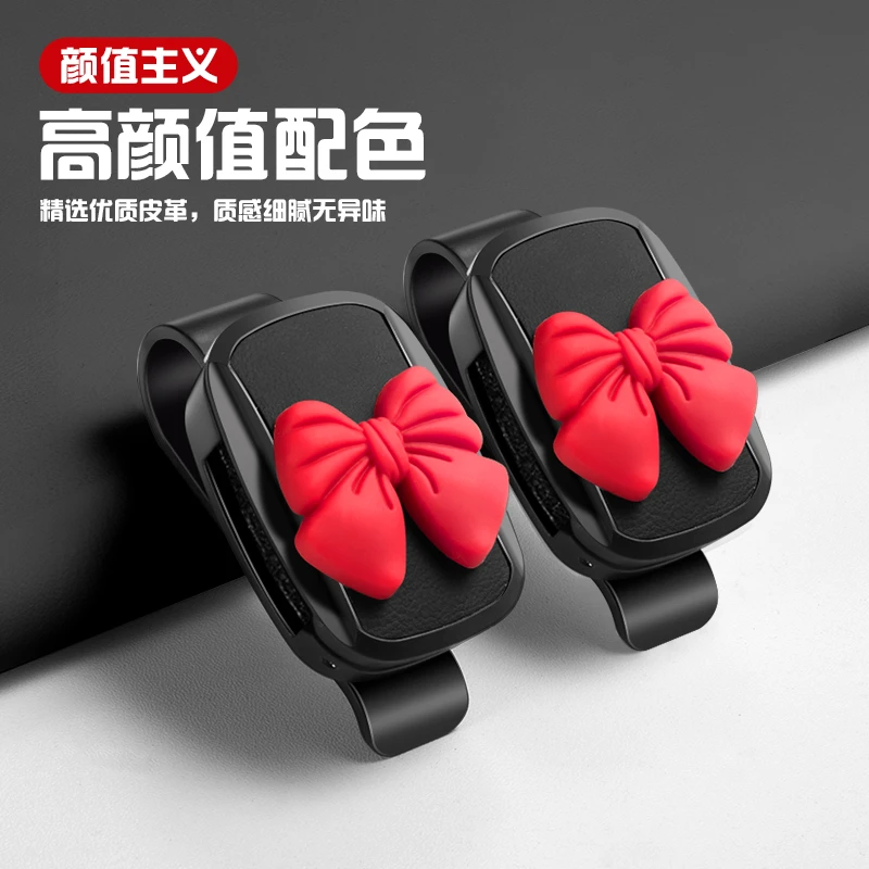 蝴蝶结车载多功能车用太阳镜架新款遮阳板收纳夹按压汽车眼镜夹