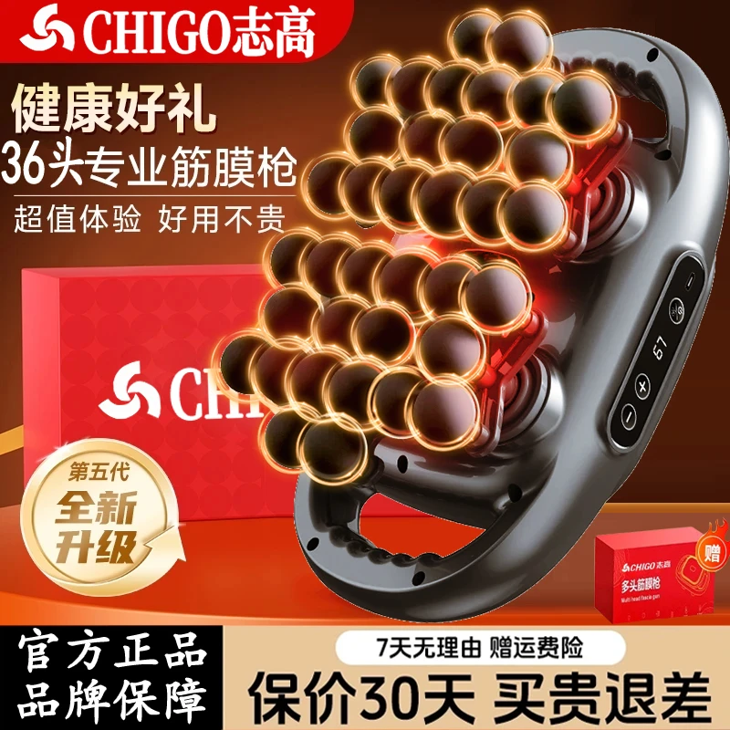 【中秋好礼】志高专业三十六头筋膜枪按摩颈肩椎肌肉大力度放松击打