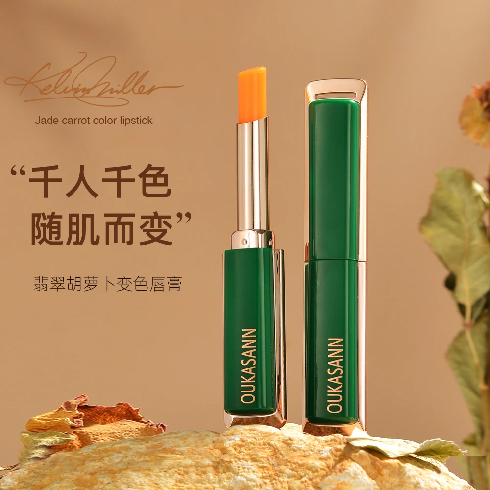 分享最爱细管胡萝卜素变色润唇膏保湿滋润防干裂口红不沾杯不掉色