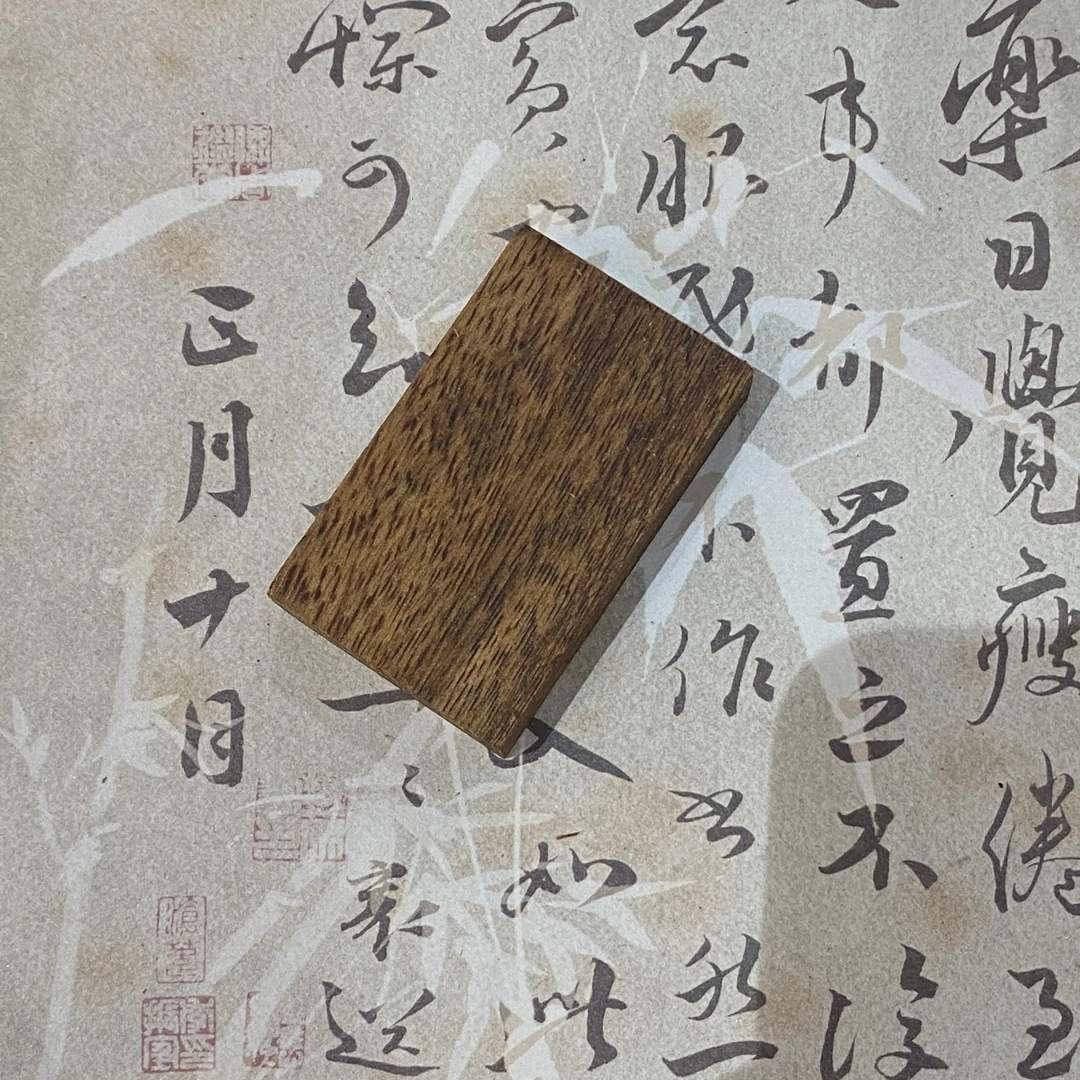 沉香N57沉香无事牌（多样性发其一）