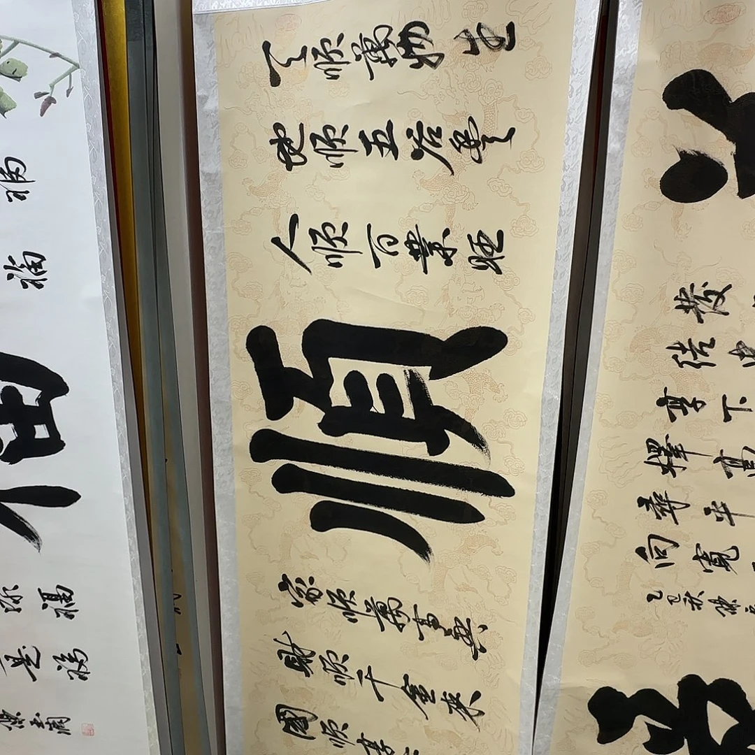 书法六顺图复古色