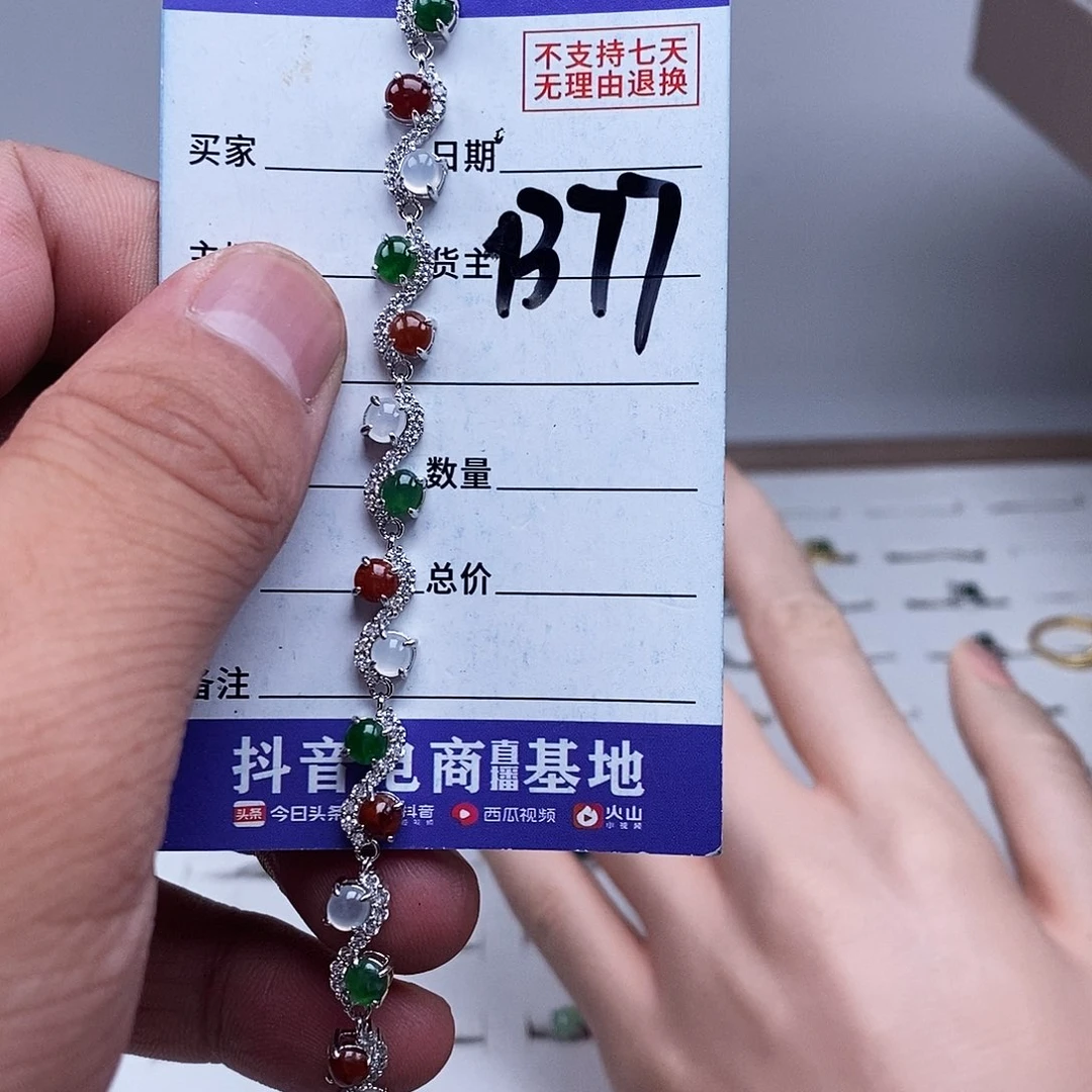 未镶嵌戒指翡翠手链