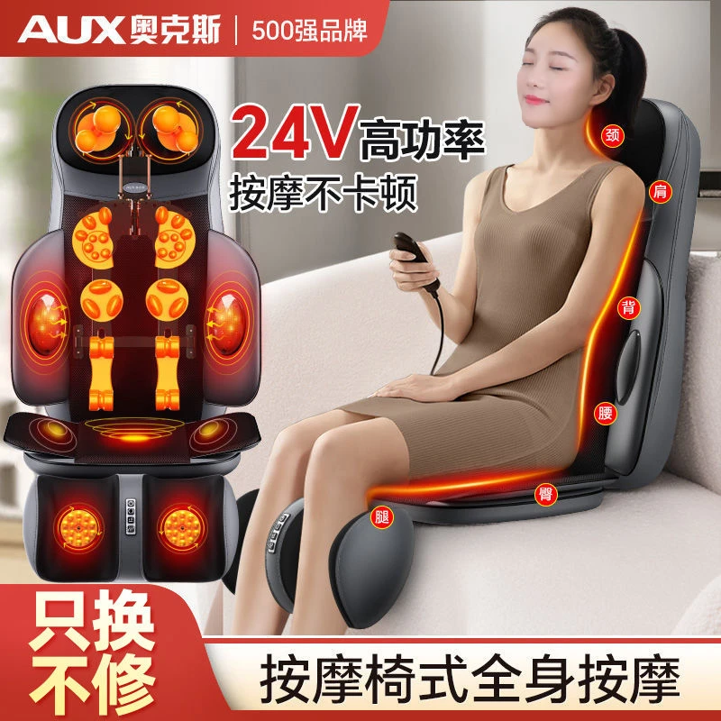 奥克斯多功能按摩靠垫推拿揉捏热敷臀部震动腰部腰椎按摩仪器送礼