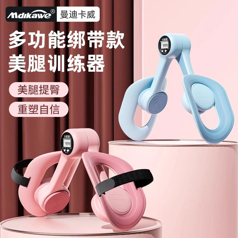 绑带款瑜伽夹腿器盆底肌训练器美腿夹女家用产后收胯修复紧致训练