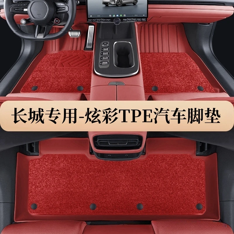 【长城专用】风骏5 6 7 防水耐磨易清洗炫彩TPE汽车脚垫全包围