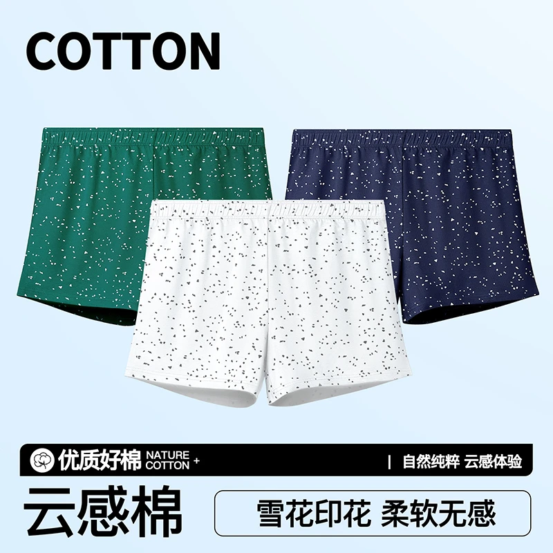 男士雪感棉短裤平角裤居家裤阿罗裤大码舒适男生个性吸汗四角裤衩