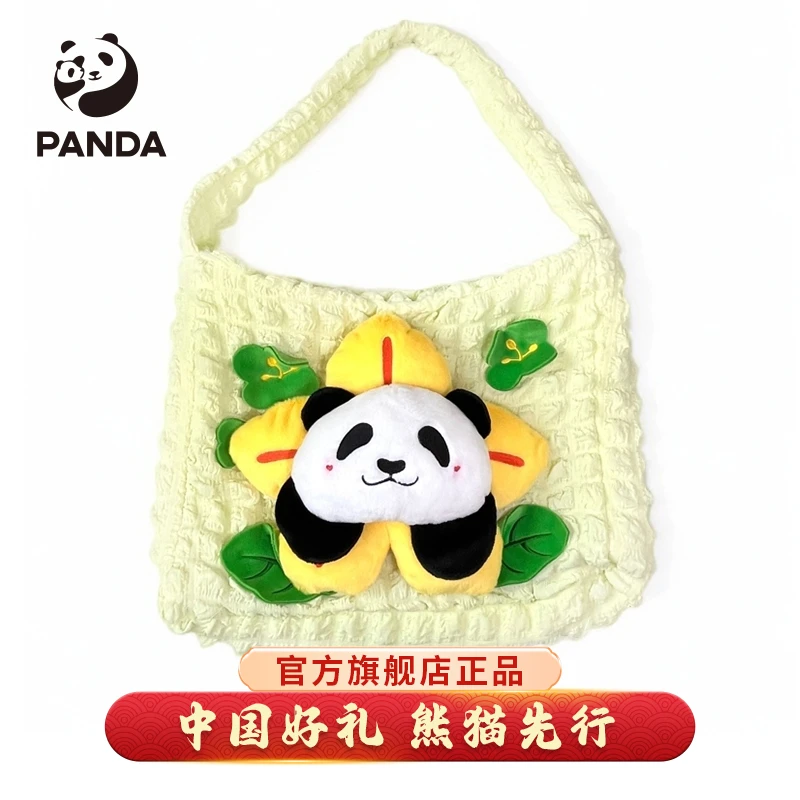 【成都大熊猫基地】可爱熊猫包包有朵花开系列时尚文创礼品卡通单肩
