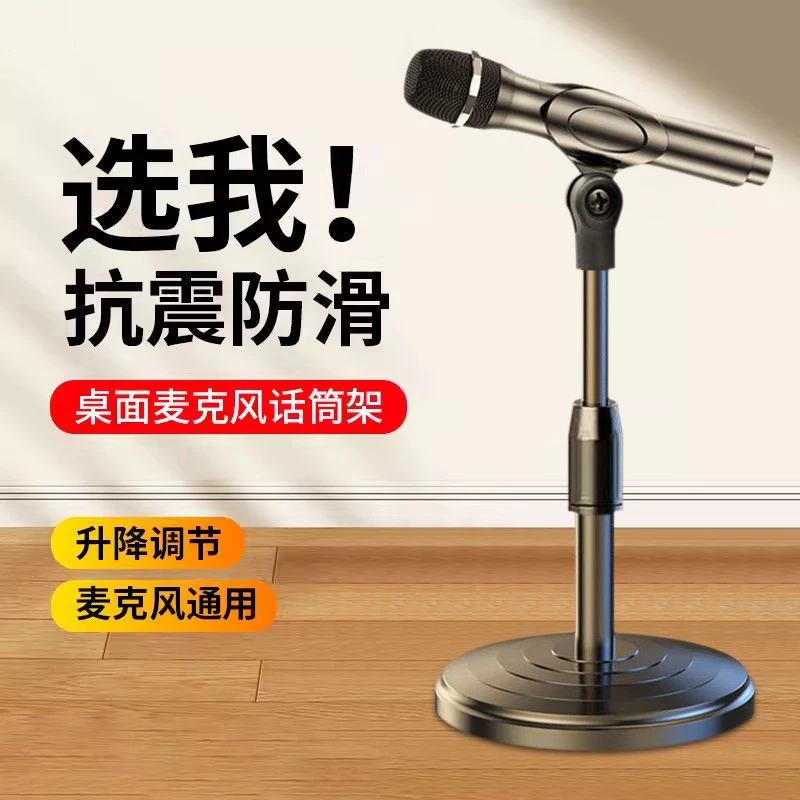 圆盘升降麦克风支架桌面话筒架子台式夹子直播会议专业支撑话筒夹