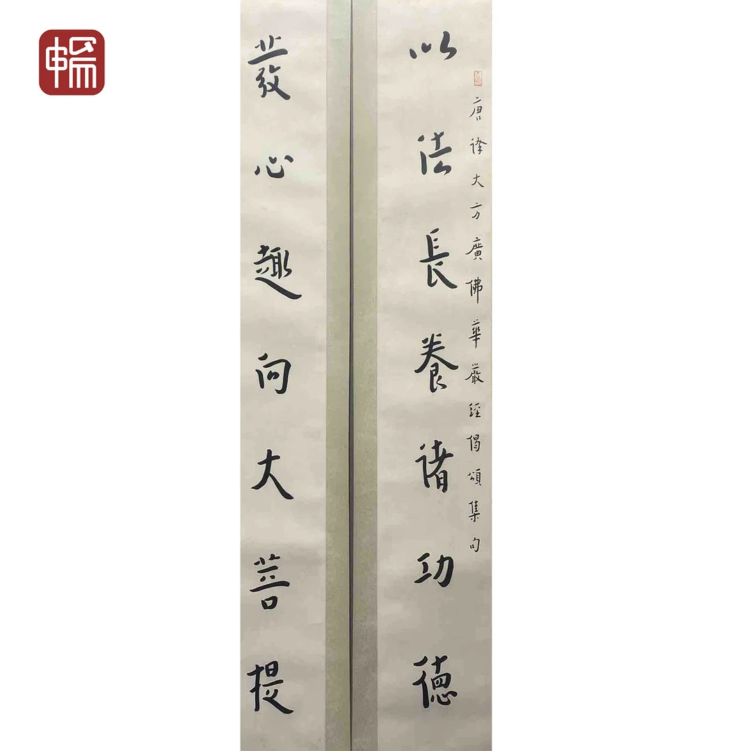 T446  1932年作《书法对联》李息霜137*22（2.71）纸本镜片 YQ