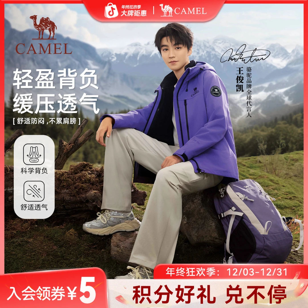 【王俊凯同款】骆驼旅行双肩包男女旅游登山包背包运动休闲书包9650