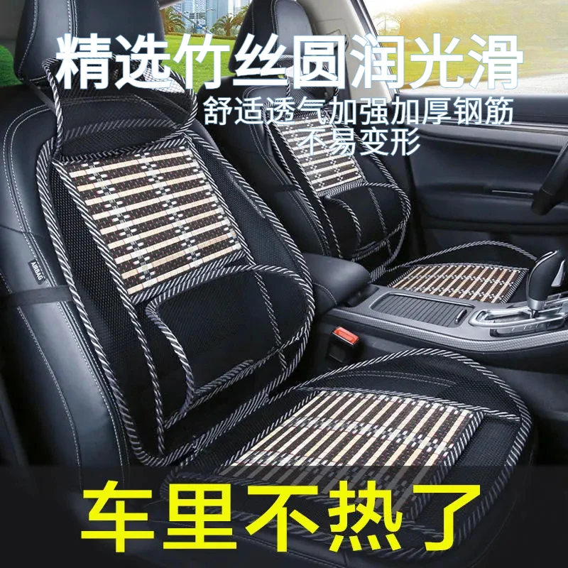 【慕纯】汽车坐垫夏季凉垫四季通用通风货车座椅套凉席腰靠冰丝席