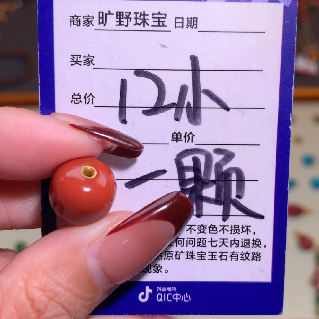 南红玛瑙未镶嵌颈饰