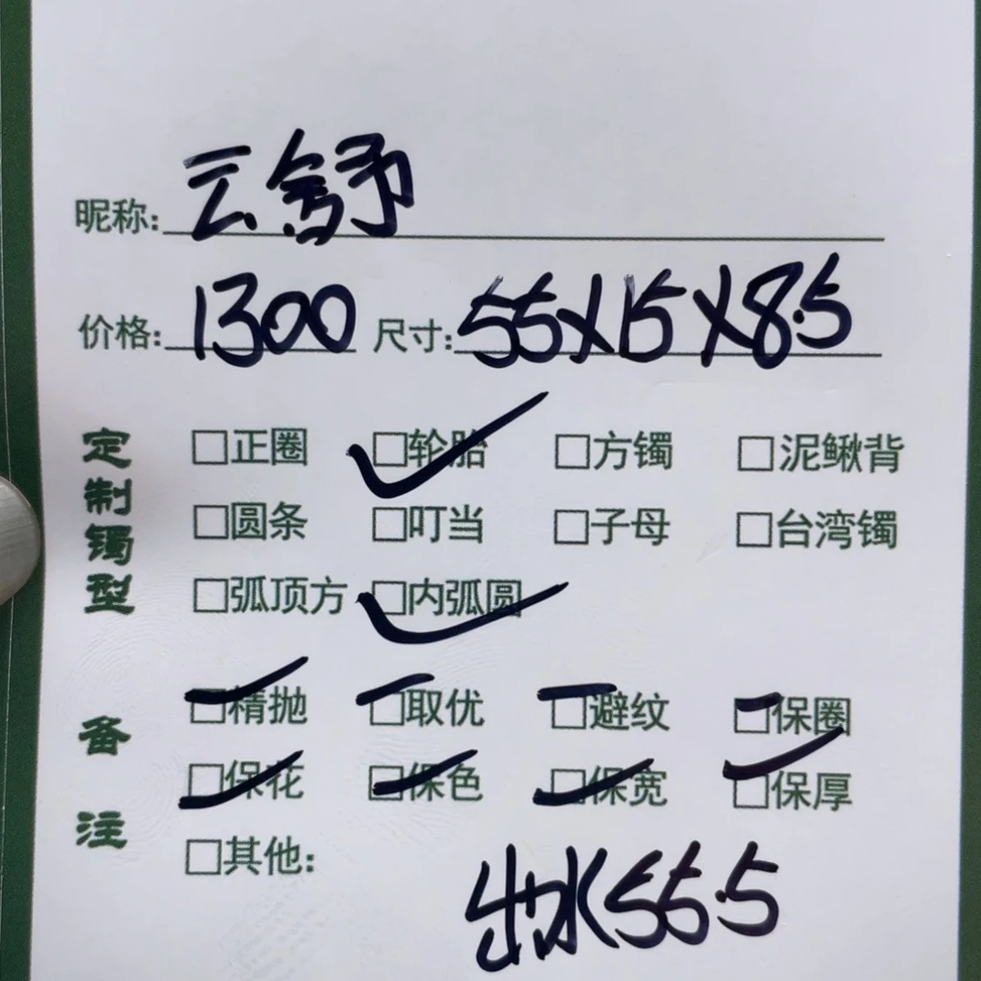 云***舒非金属珐琅丫丫推荐定制手镯