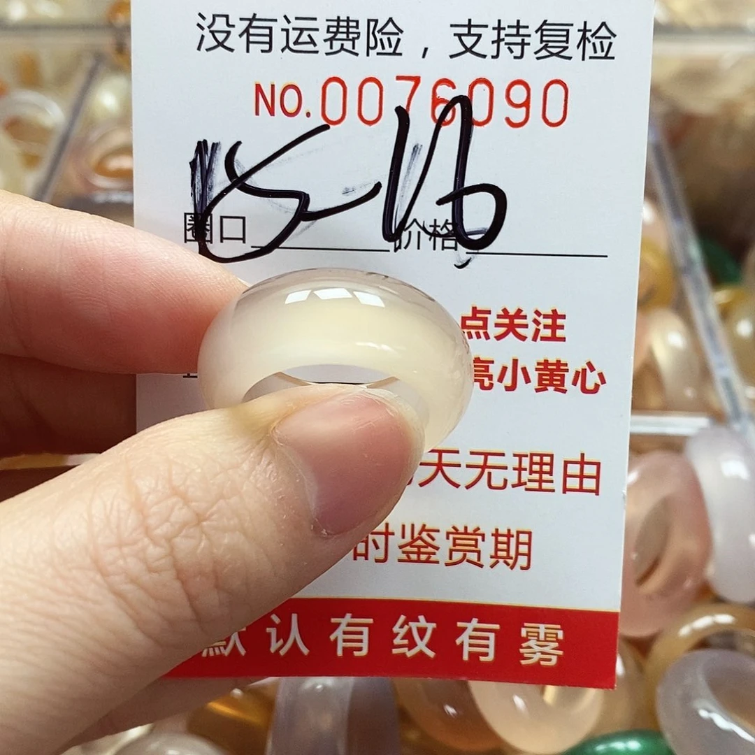 未镶嵌戒指玛瑙/玉髓