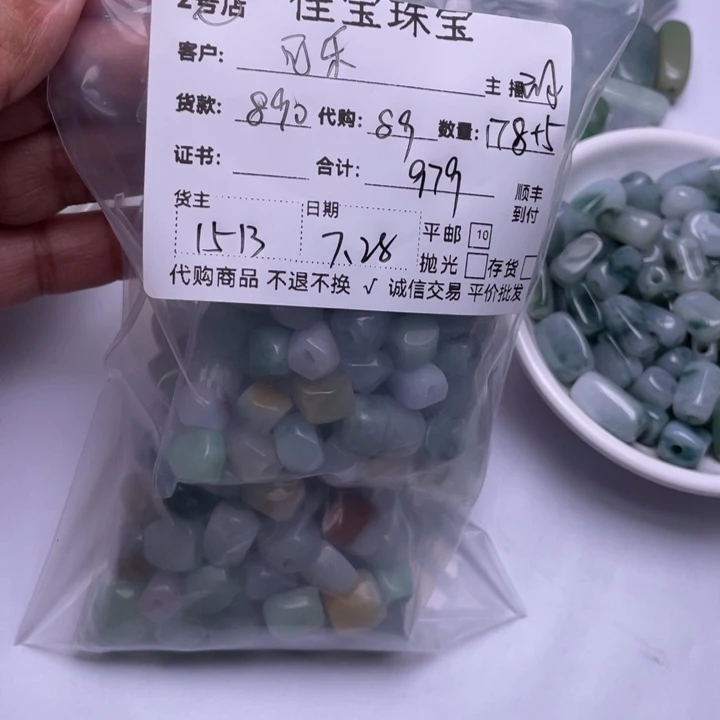 可***精翡翠未镶嵌颈饰珠子