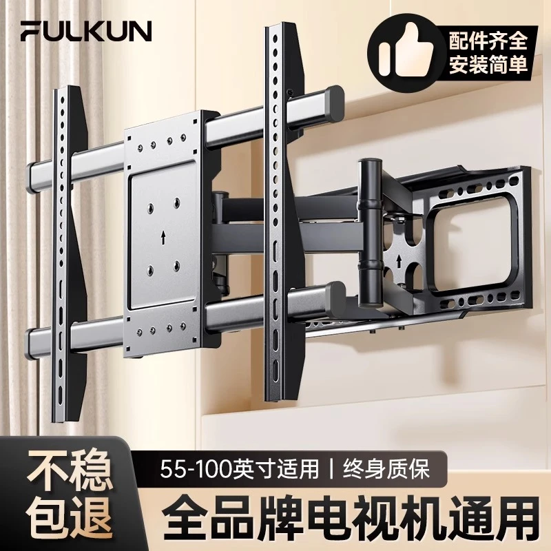 通用电视机伸缩挂架折叠旋转壁挂墙支架适用小米海信创维电视支架