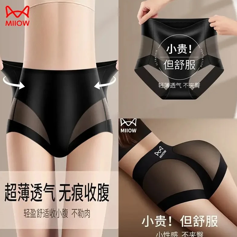 猫人女士高腰蕾丝内裤女款纯棉100%全棉抗菌裆透气无痕提臀收腹裤