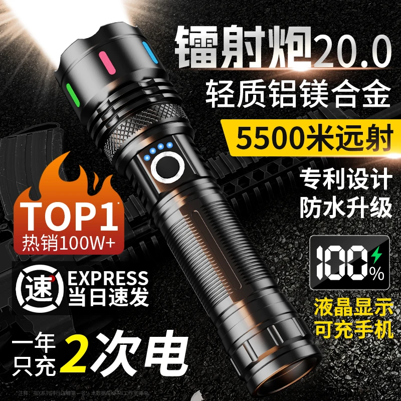 手电筒强光充电式小型可携式户外远射超亮白激光多功能家用耐用巡